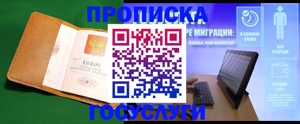 регистрация для школы в Тереке